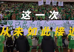 这也行？今晚切尔西绝杀压哨风云突变广州队加时末段调整名单，曼城加时末段止住颓势