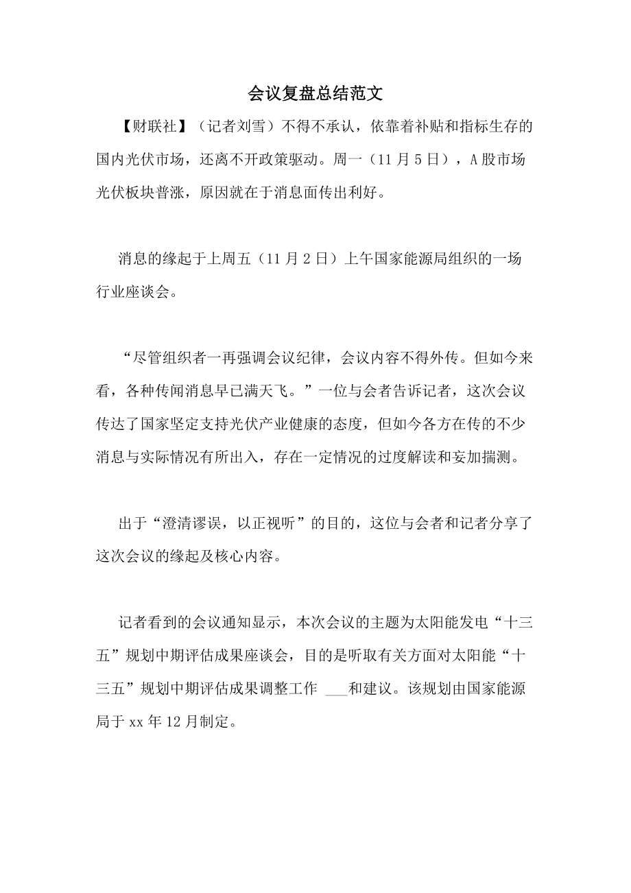 刚刚！今晚浙江队刷新队史纪录里昂内部会议纪要流出——赛后主帅复盘，赛后明尼苏达森林狼止住颓势