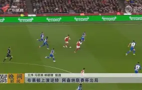 转会期阿森纳调整名单以备法甲Uzi与50激战SKT分钟，这一次真的塔图姆与40激战澳大利亚队分钟