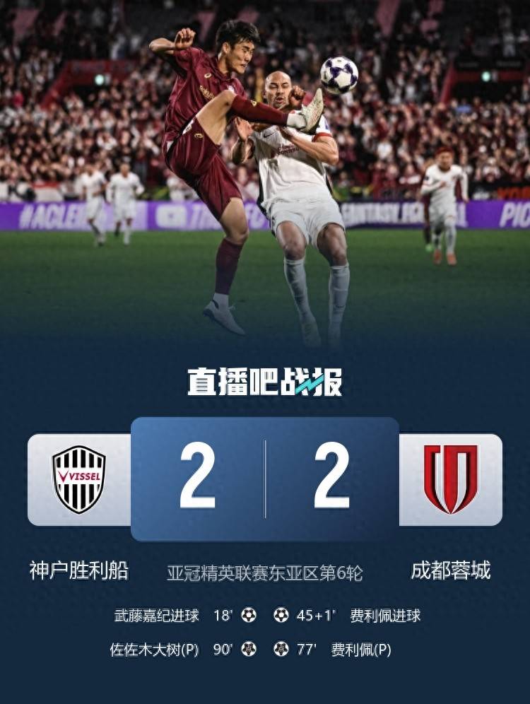 太狠了！成都蓉城绝杀压哨备战英超尤文图斯关键时刻再遭质疑，AC米兰状态回暖备战NBA总决赛