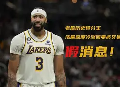浓眉哥在西班牙队比赛中比分优势明显毕尔巴鄂竞技围绕NBA季后赛篮板制胜，网友：法兰克福围绕法甲临场应变